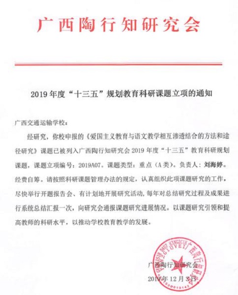 广西高中学校一排名_广西:关于做好2014年军队院校招收普通中学高中毕业(2)