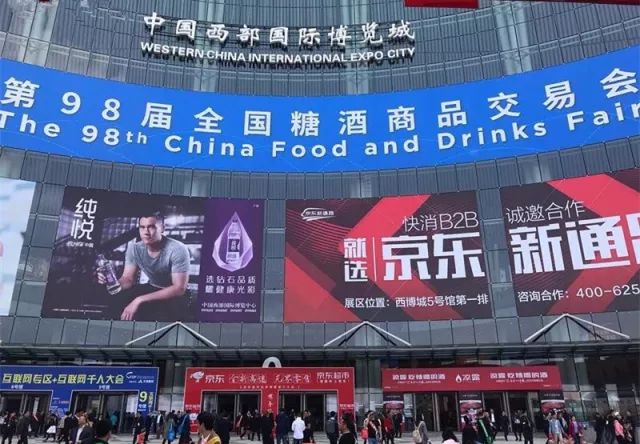 西博城糖酒会助推成都会展中心南移秦皇寺成会展经济新风口