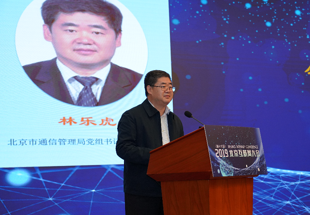 北京市通信管理局局长林乐虎北京已建成5g基站13499座提前完成全年