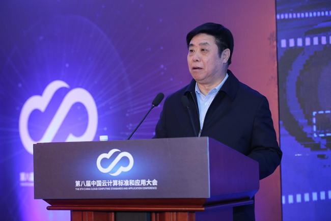 张峰出席第八届中国云计算标准和应用大会并致辞