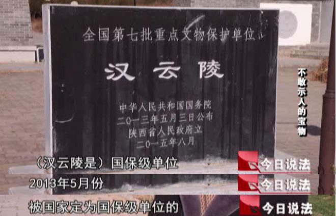 因为疑似被盗的是汉云陵是国家级重点文物保护单位,淳化警方丝毫不敢