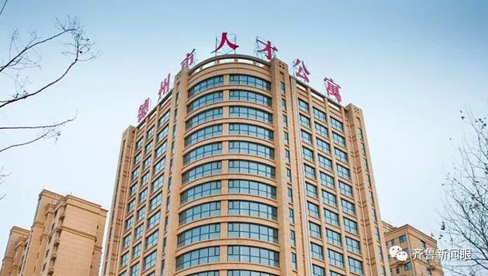 德州市人才公寓迎来首批主人 设施齐全