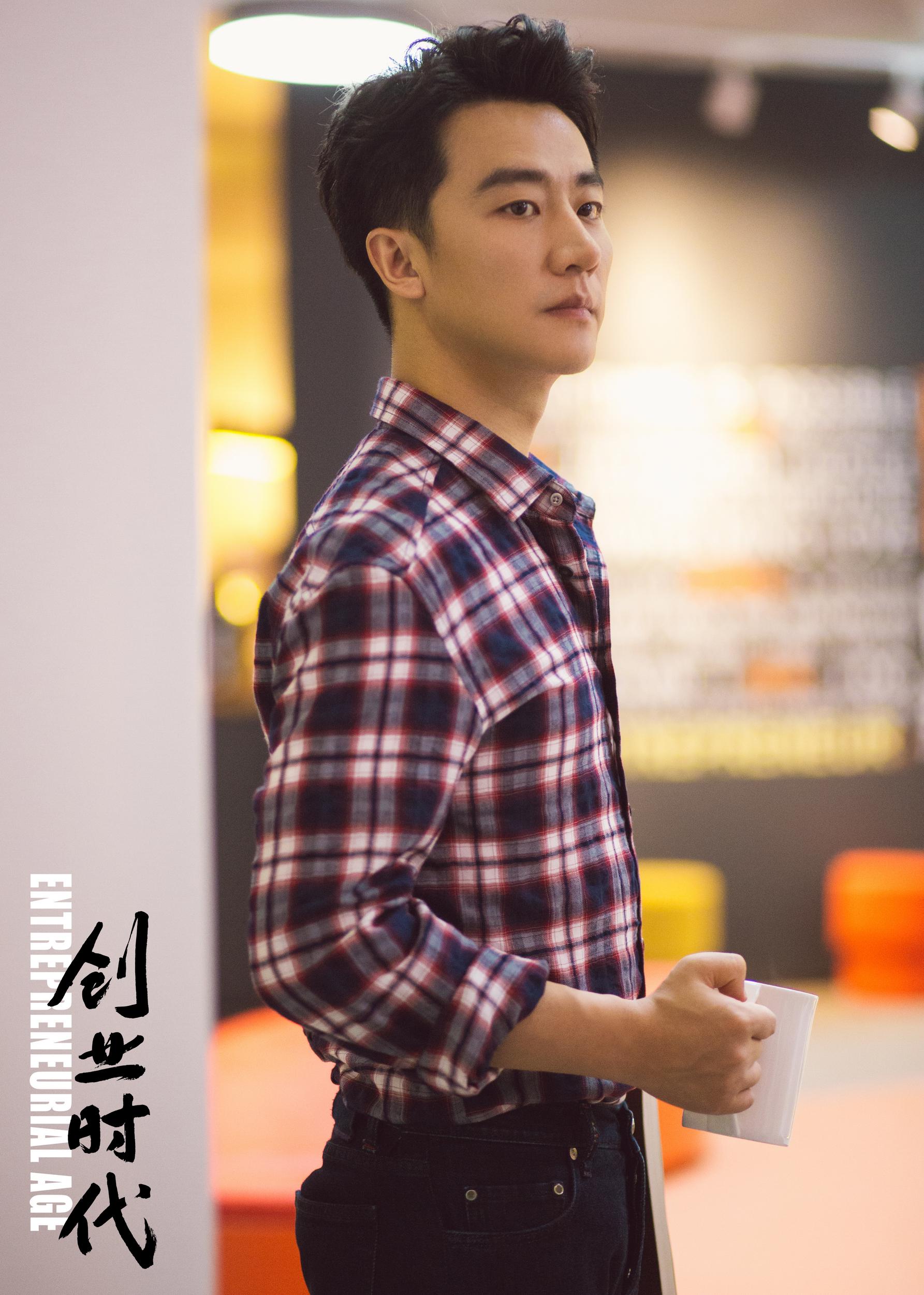 《创业时代》全国开播曝情感版预告 黄轩杨颖开启"草创时代"