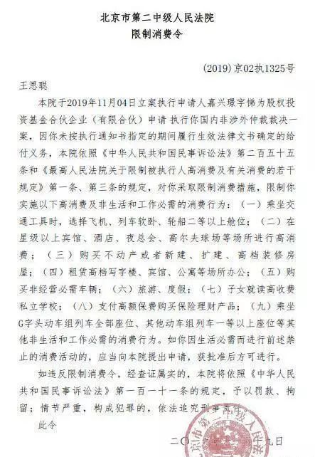 王思聪名下财产被全部查封，这一回真的一无所有了休闲区蓝鸢梦想 - Www.slyday.coM