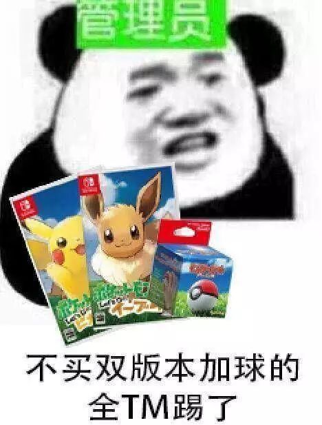 超好玩 | 皮卡丘正式登陆Switch!是你的宠物小精