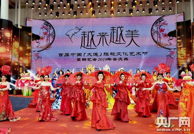 “越来越美”首届中国（大连）旗袍文化艺术节举办