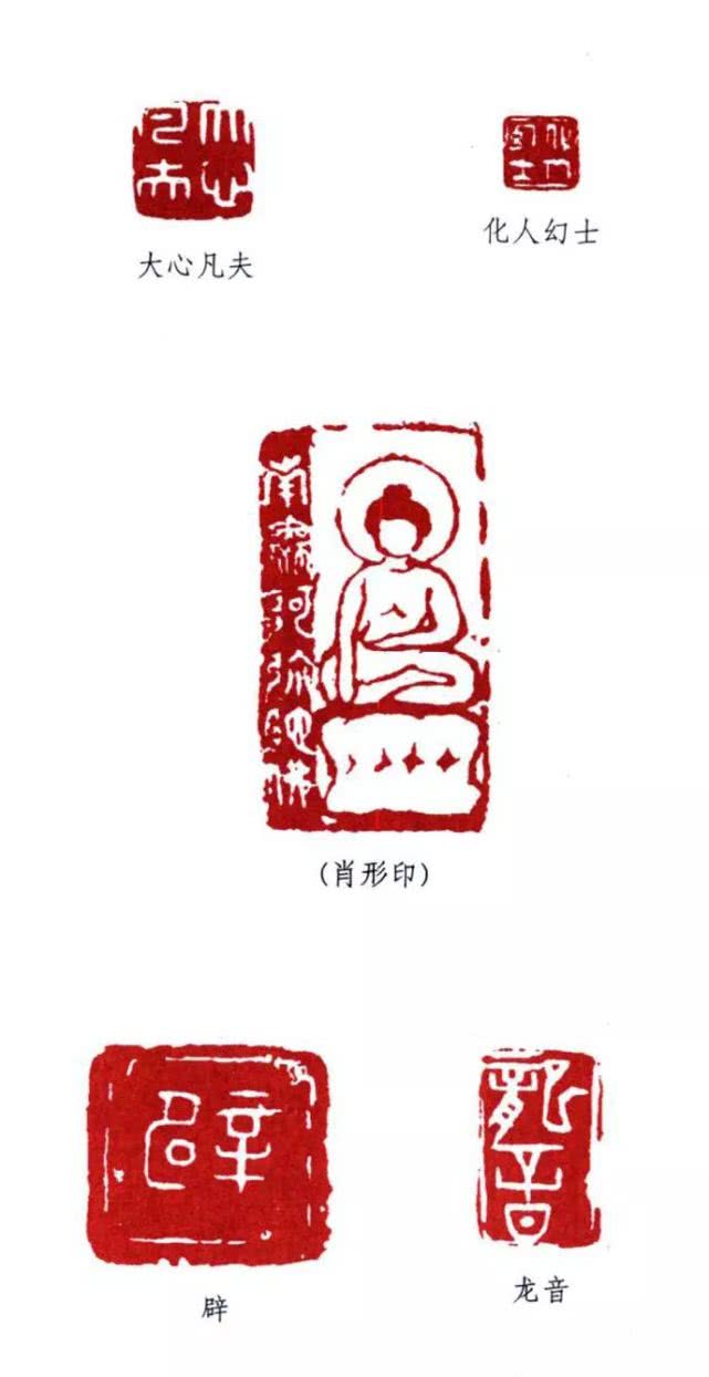 弘一法师与他的那些印章|弘一|李叔同|篆刻_新浪新闻