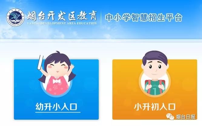 最全!2018烟台六区中小学学区划分汇总!芝罘区