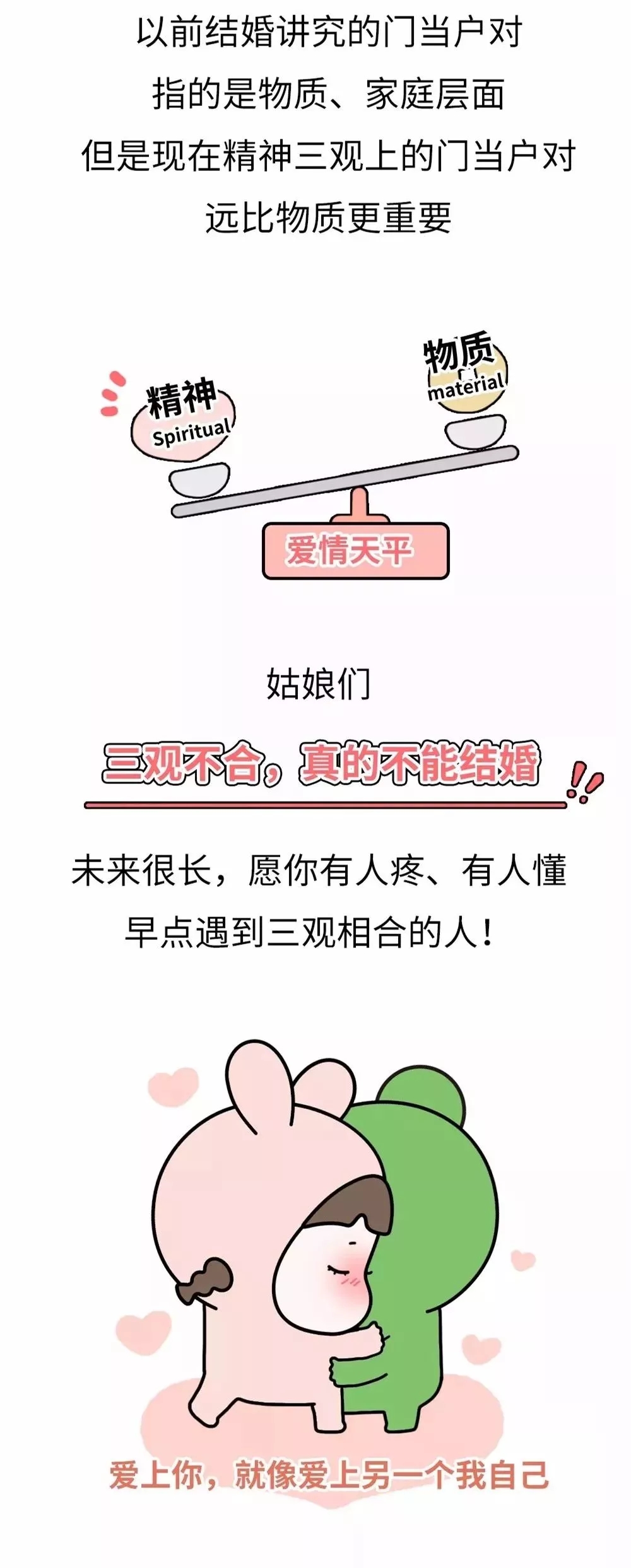 三观不合,竟成婚姻第一杀手