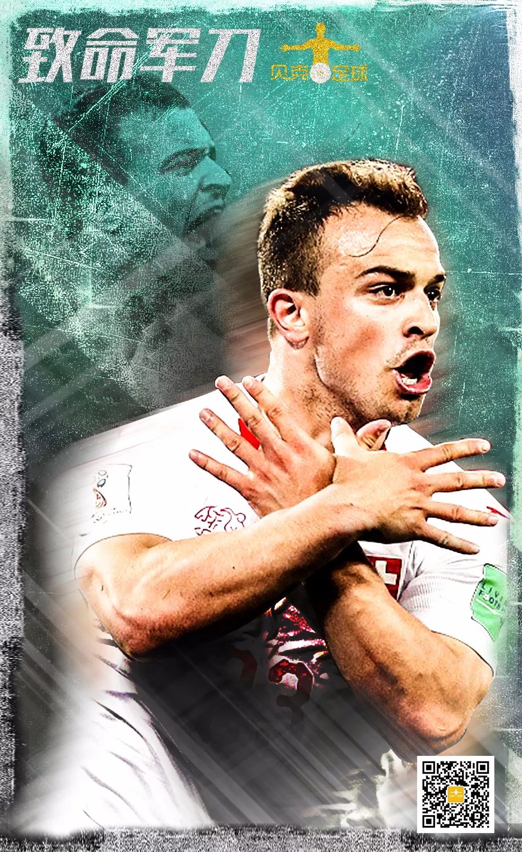 靠谱的足球外围平台:贝利攻破纳瓦斯球门,哥伦