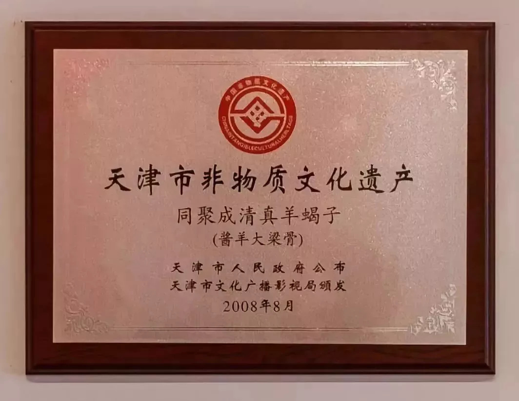 这家35年的清真非遗老店,凭一道菜勾起了90%天津