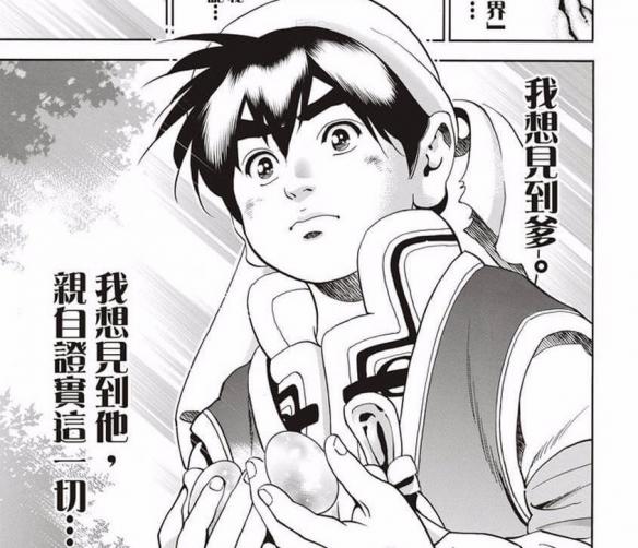 在得到父亲的信息之后,小当家他们离开了青兆山,继续寻找玛柳的旅程.