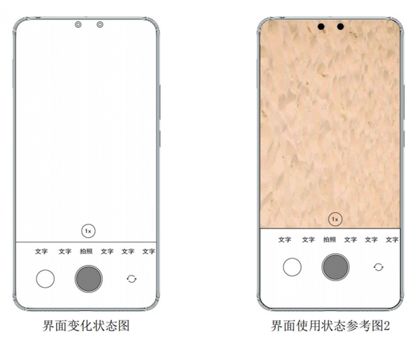 小米外观设计专利公开,显示屏下对称隐藏双摄像头