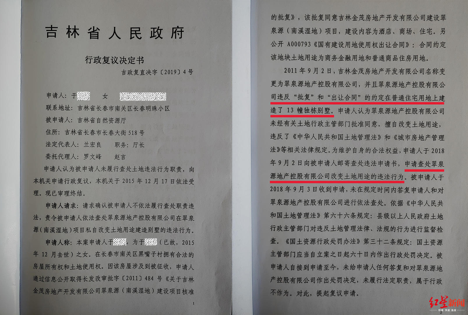 长春市区违规修建“天价别墅”?当地政府梁静茹