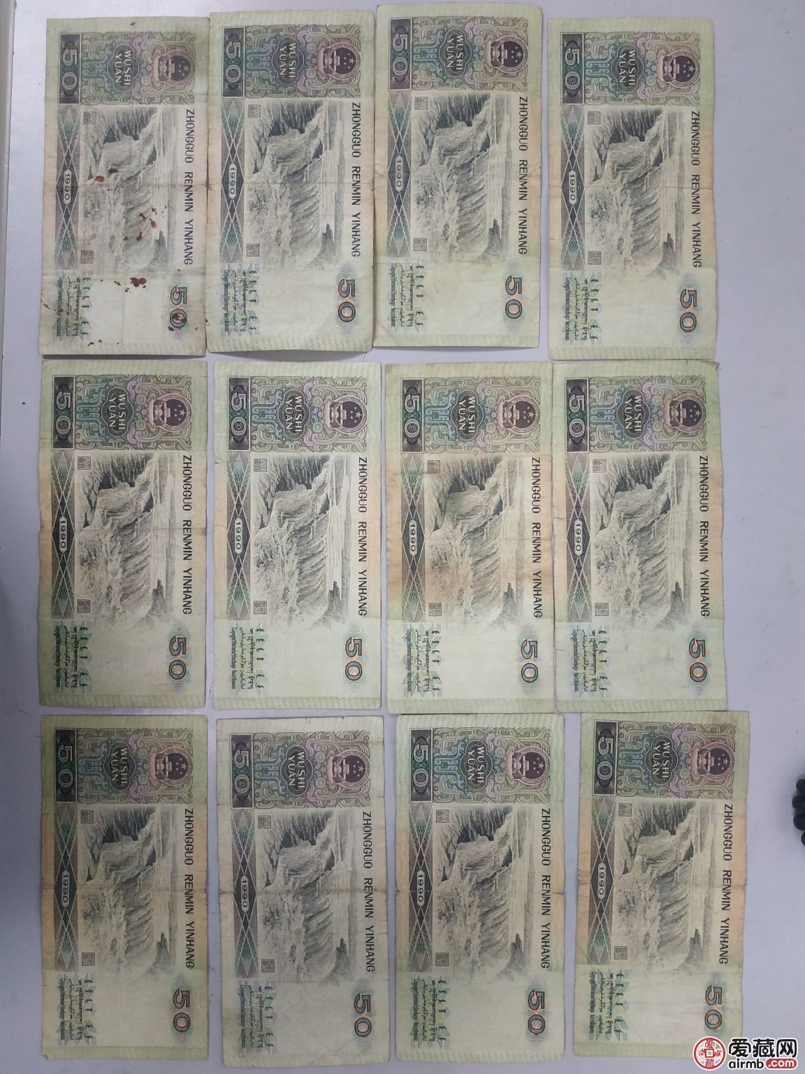 第四套人民币1990年50元价格及投资分析