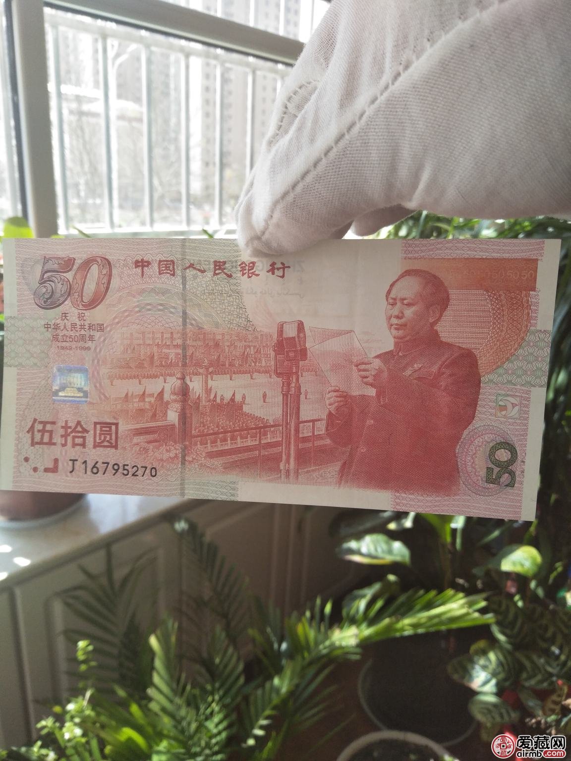 1999建国50周年建国钞价格及价值趋势_手机新浪网