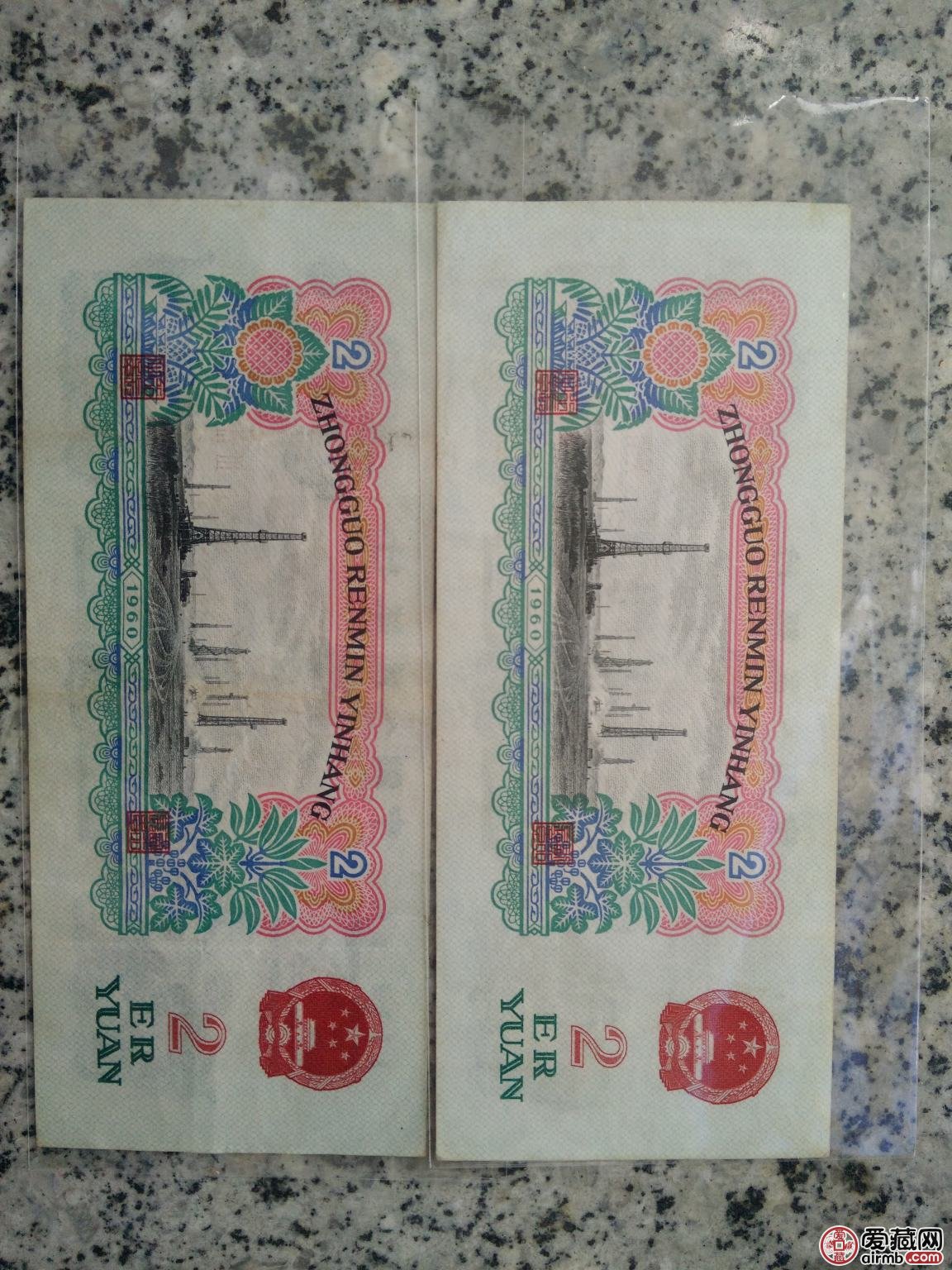 两块钱的人民币图片图片