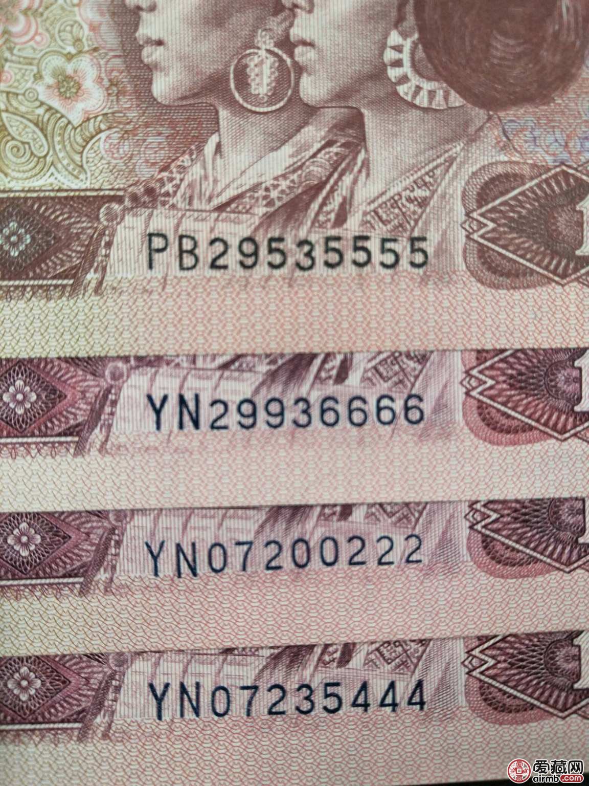 1996年1元人民币值多少钱 1996年1元人民币最新价格表|第四套人民币
