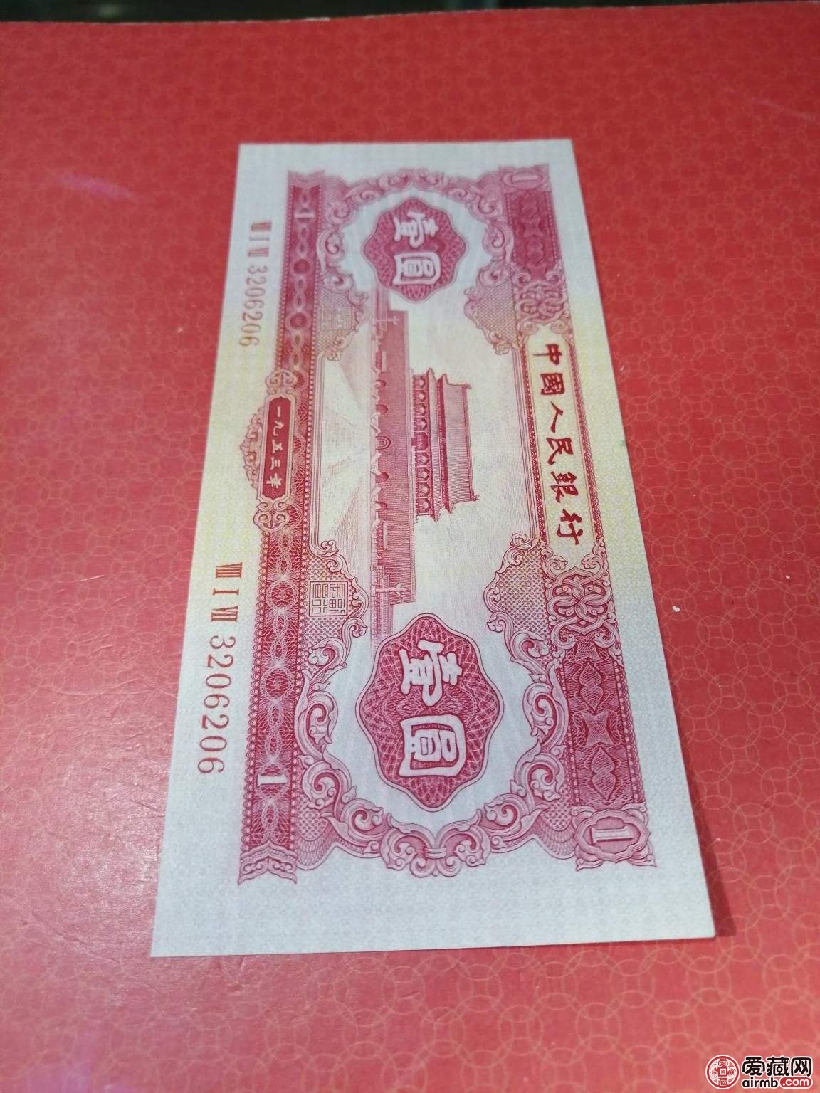 1953年1元人民币价格表_手机新浪网