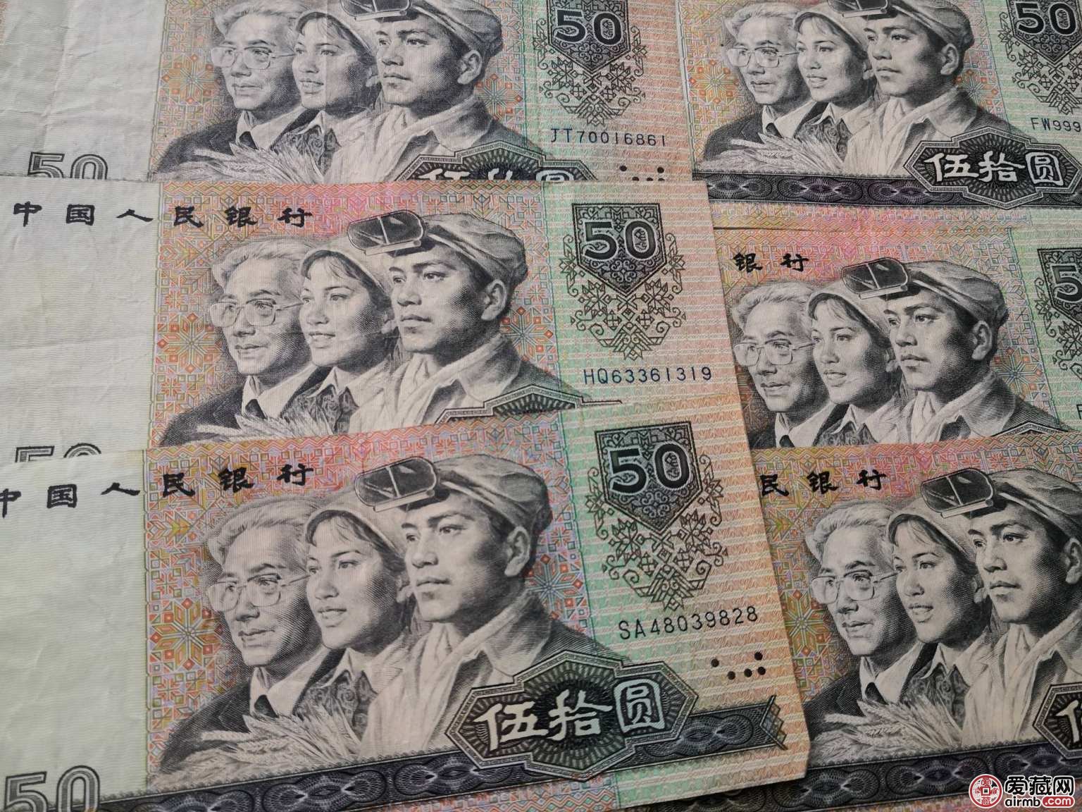 90版50元人民币值多少钱