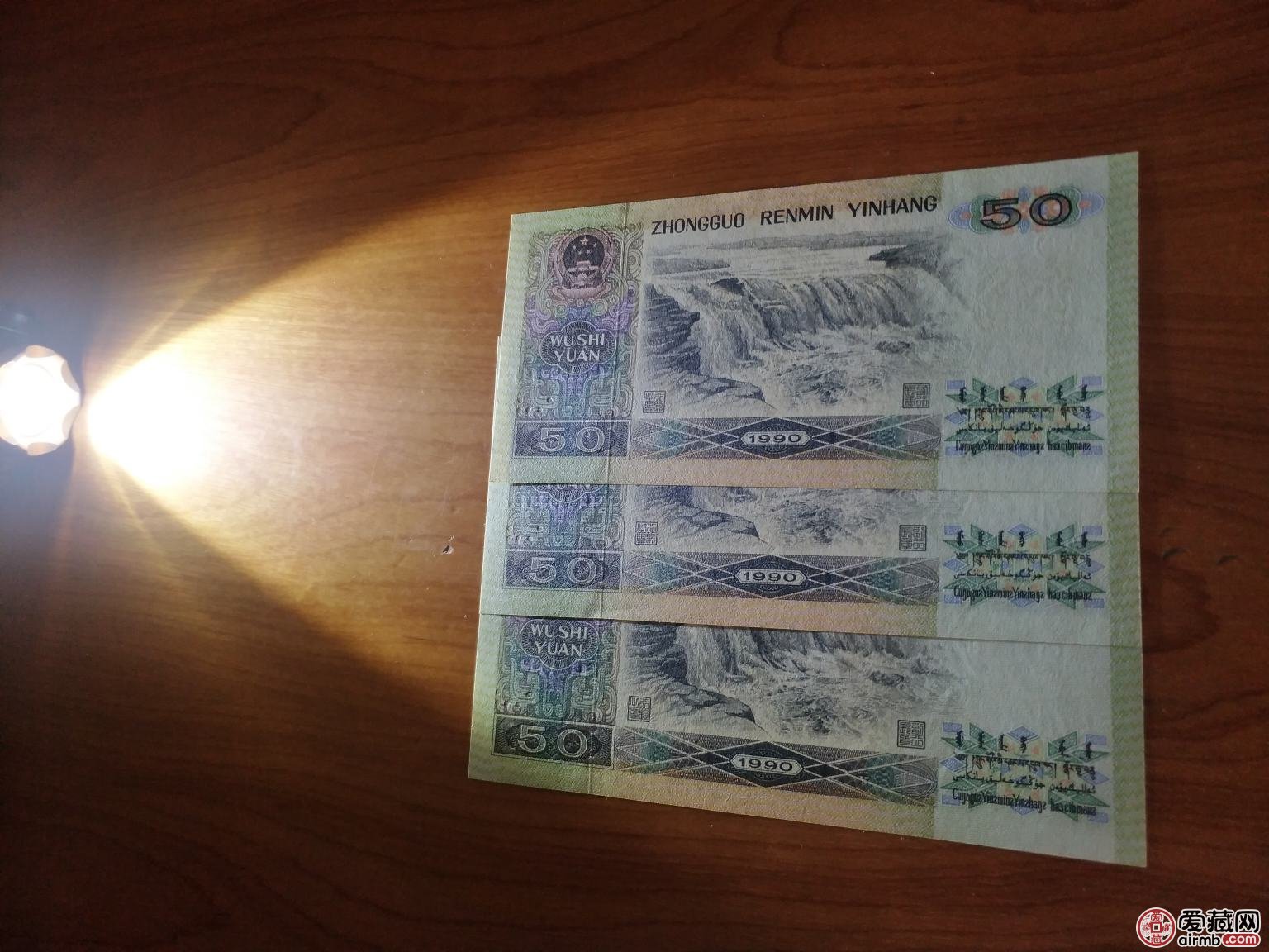 1990年50元值多少钱，1990年50元最新价格是多少钱|人民币|价格表|折痕|票面|流通_手机新浪网