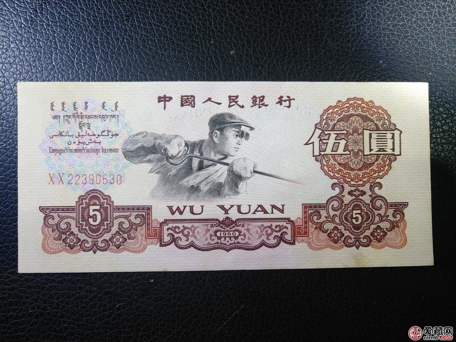 炼钢工人5元值多少钱