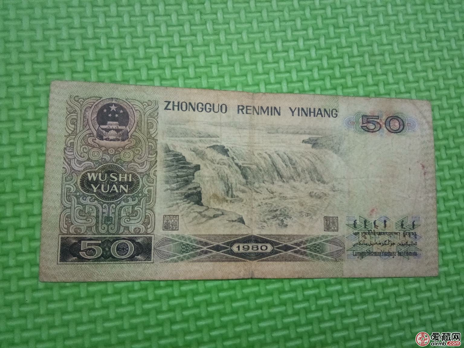 1980年50元纸币价格为什么越来越高看完我终于了解了