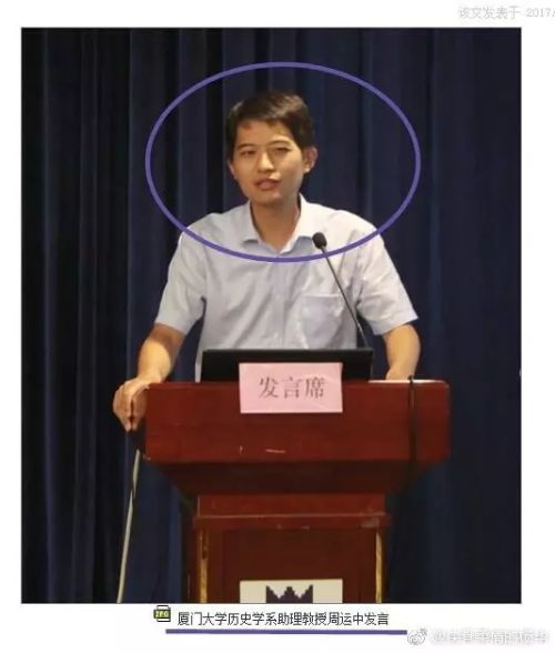 伤害国人感情,逾越师德师风底线,在社会上造成了极坏影响,与厦门大学