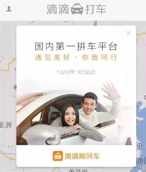 杀人案400多天后滴滴顺风车复活女性晚上不能乘车