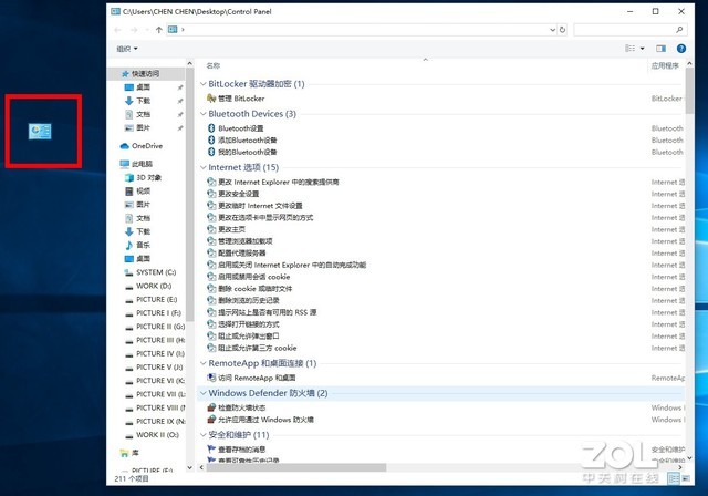 Windows 10 的 15 个隐藏功能