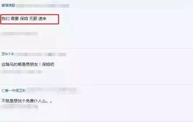 “1个宿舍6个女生,共享1个男友”“呵呵”