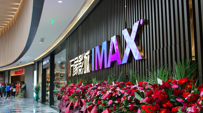 万象影城太原imax店开幕 激光imax影厅呈现立体视听|万象城|影城|影厅