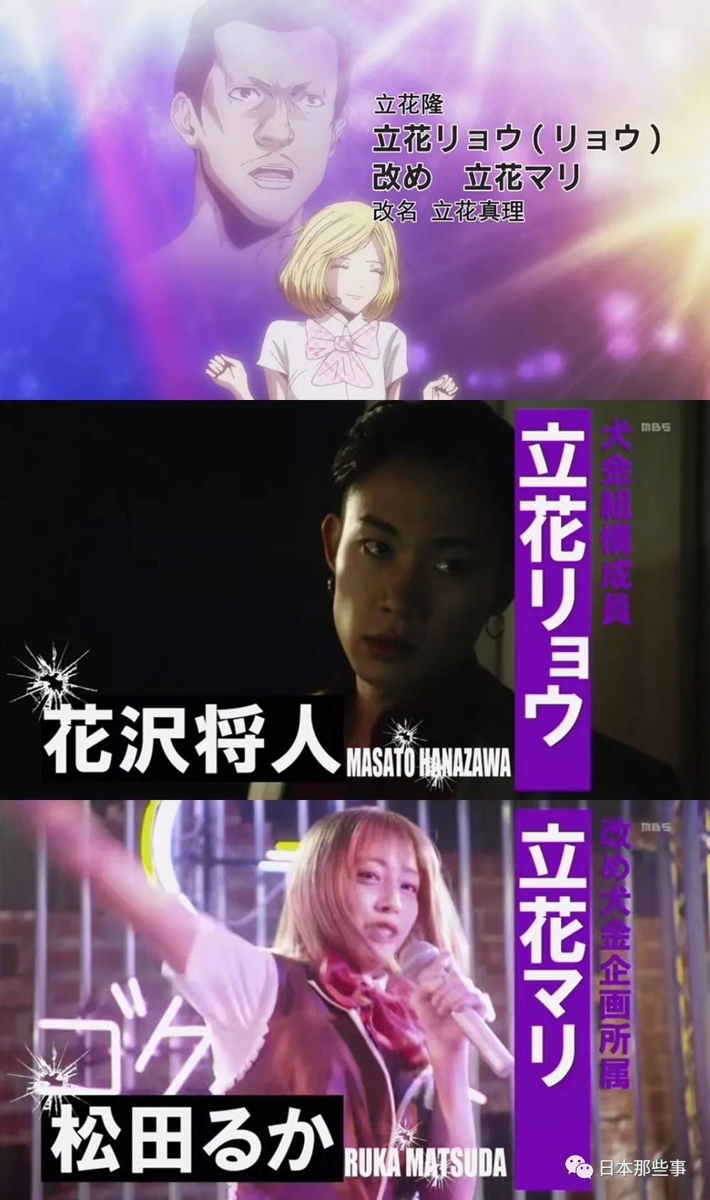 《后街女孩》真人版日剧开播 还原度被赞满分