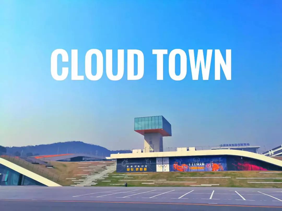 这一次,为什么又是云栖小镇?