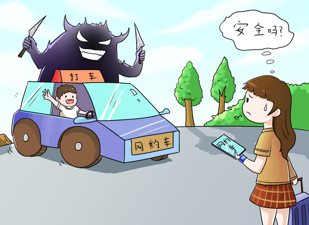 顺风车司乘纠纷 平台不能揣着明白装糊涂