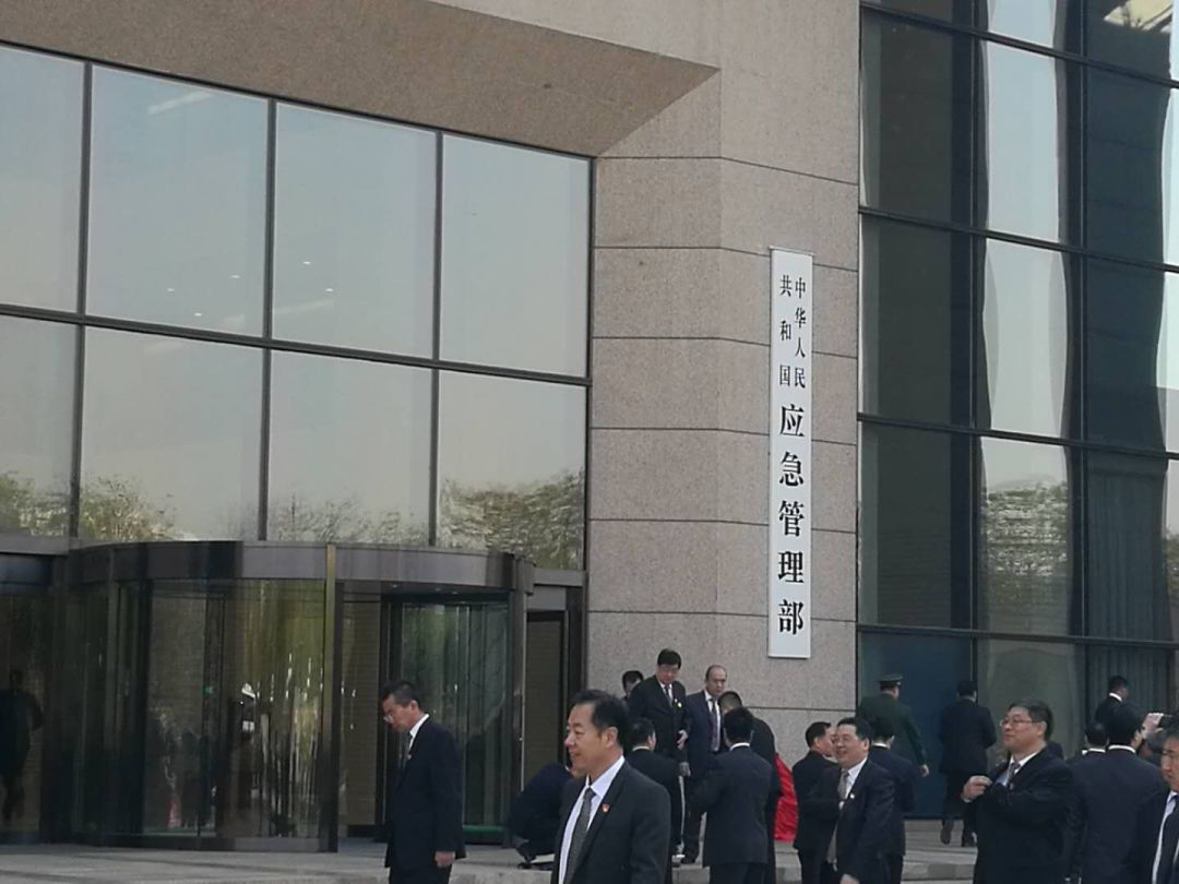 刚刚应急管理部正式挂牌