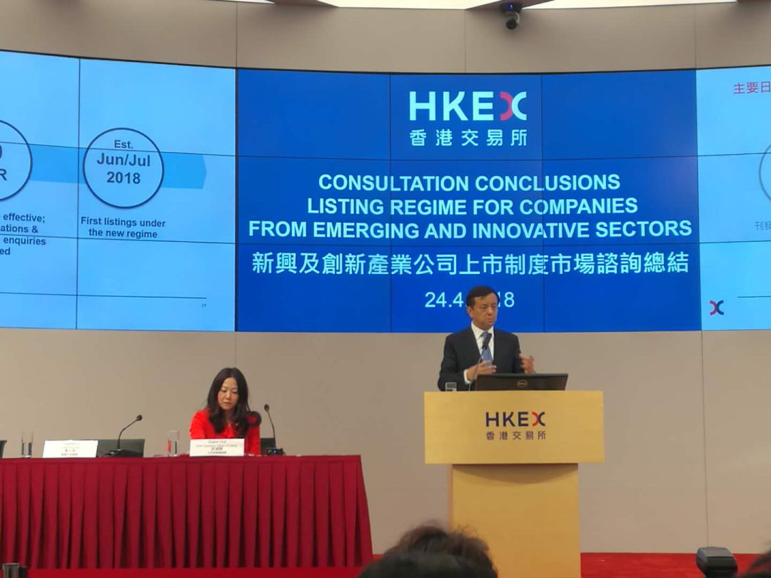 港交所改革落地：允许AB股结构公司上市（附要点）