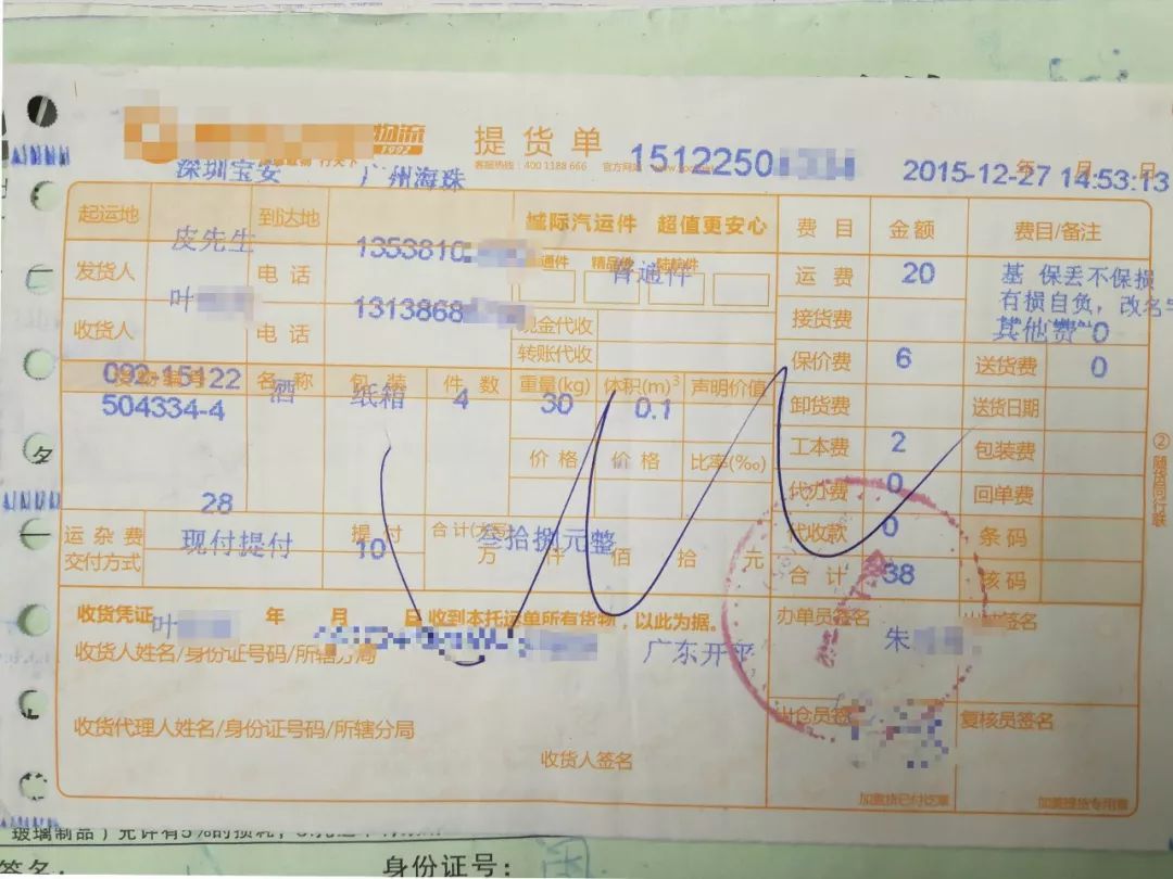 "清宫御酒"非法添加处方药西地那非,深圳警方携阿里一锅端