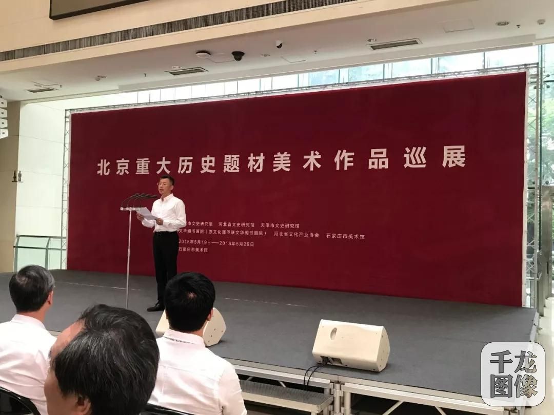 北京重大历史题材美术作品巡展在石家庄举办