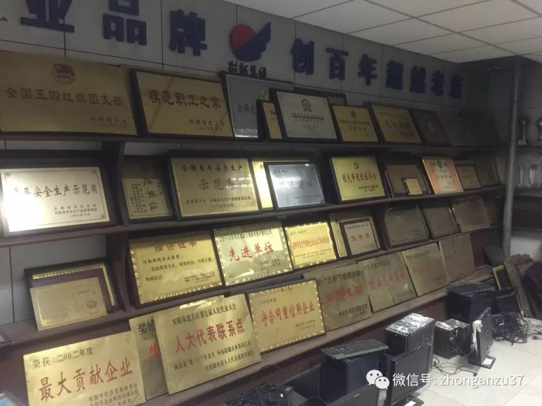 5月25日,超越集团一办公室内还陈列着诸多荣誉证书.赵凯迪 摄