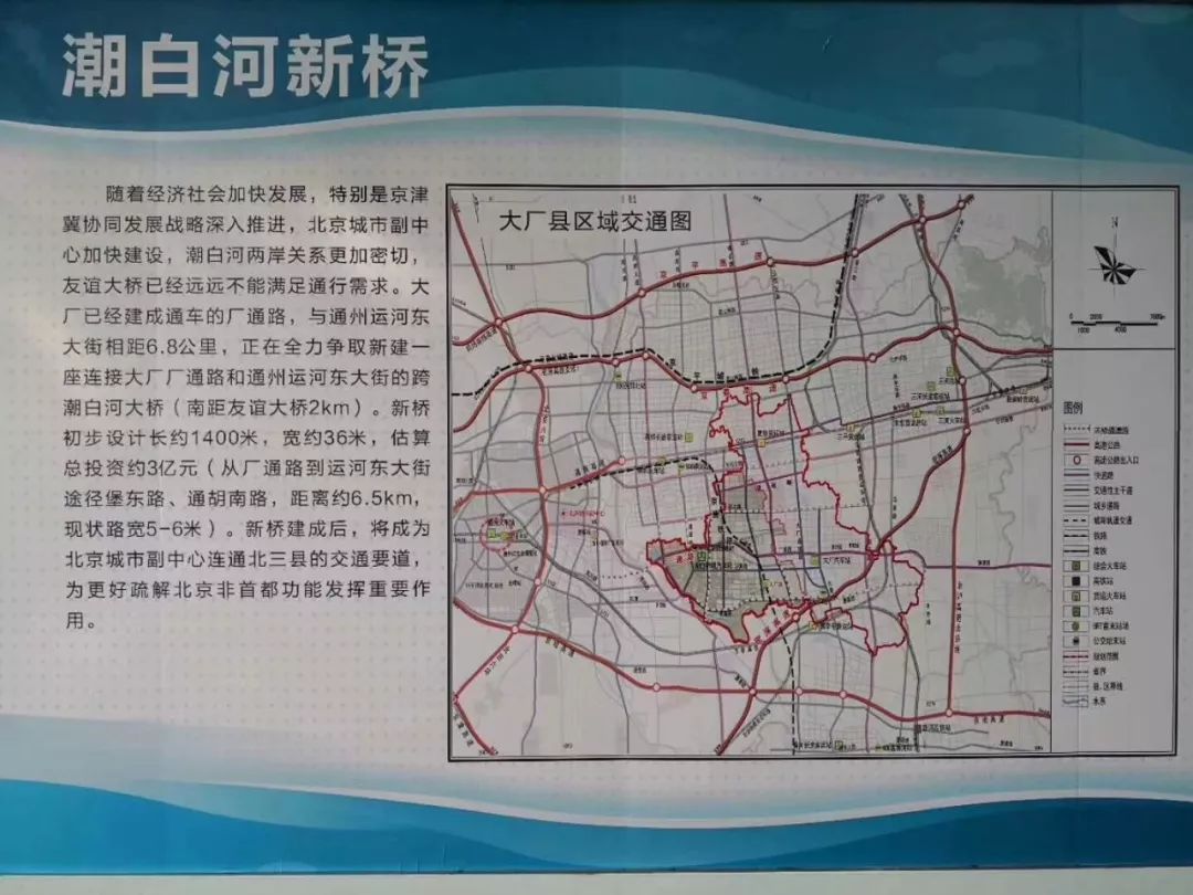 河北省领导到拟建厂通桥选址处查看.