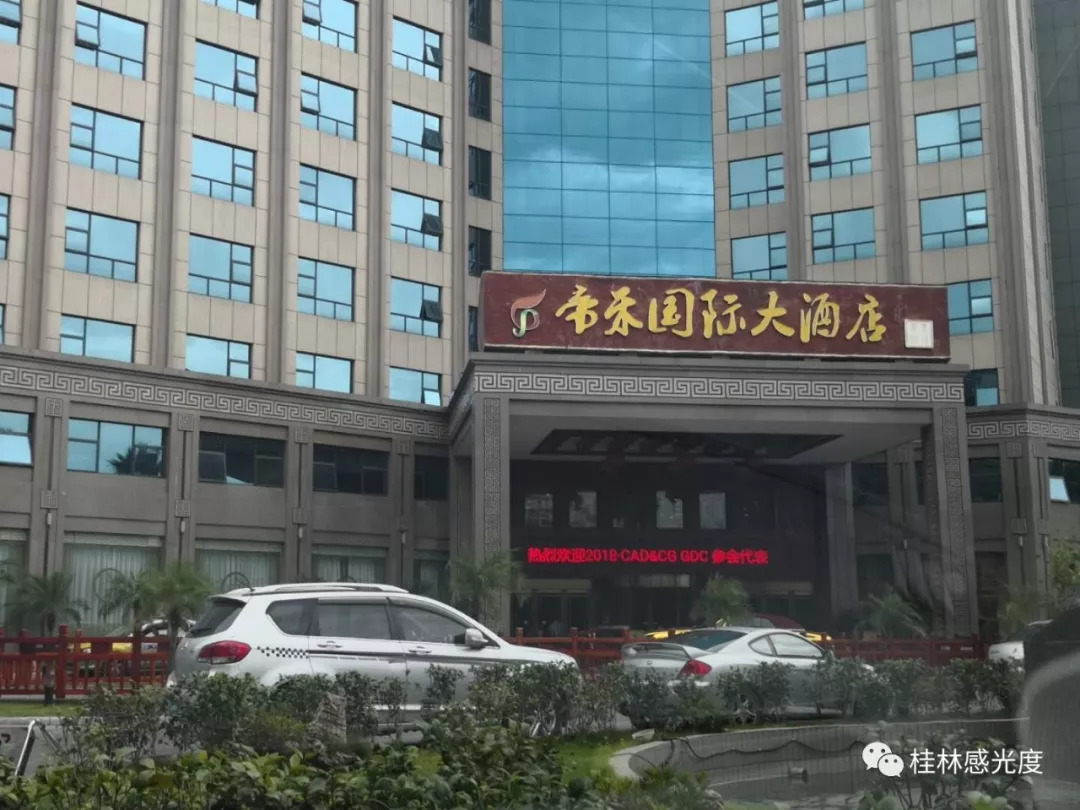参加学术会议159名师生食物中毒 竟还有人冷嘲热讽|国际大酒店|桂林