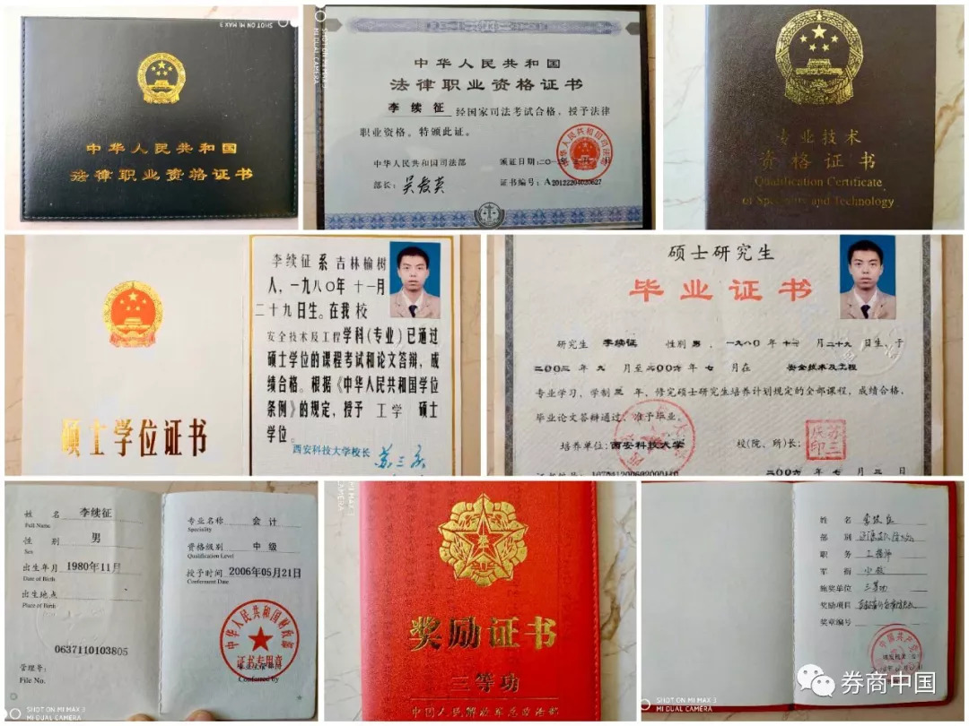 资格证书有:注册会计师,司法考试,保荐代表人考试,会计中级,证券从业