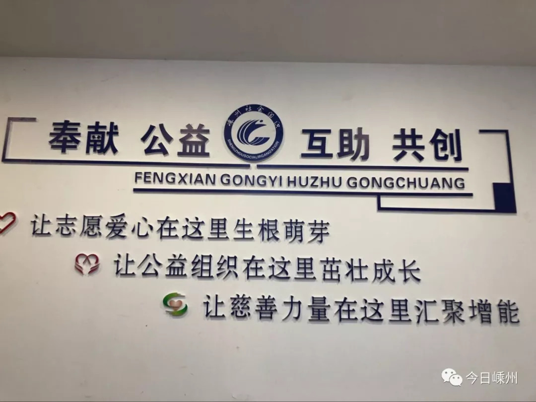 我市社会组织服务中心正式运行首批孵化的社会组织全面入驻