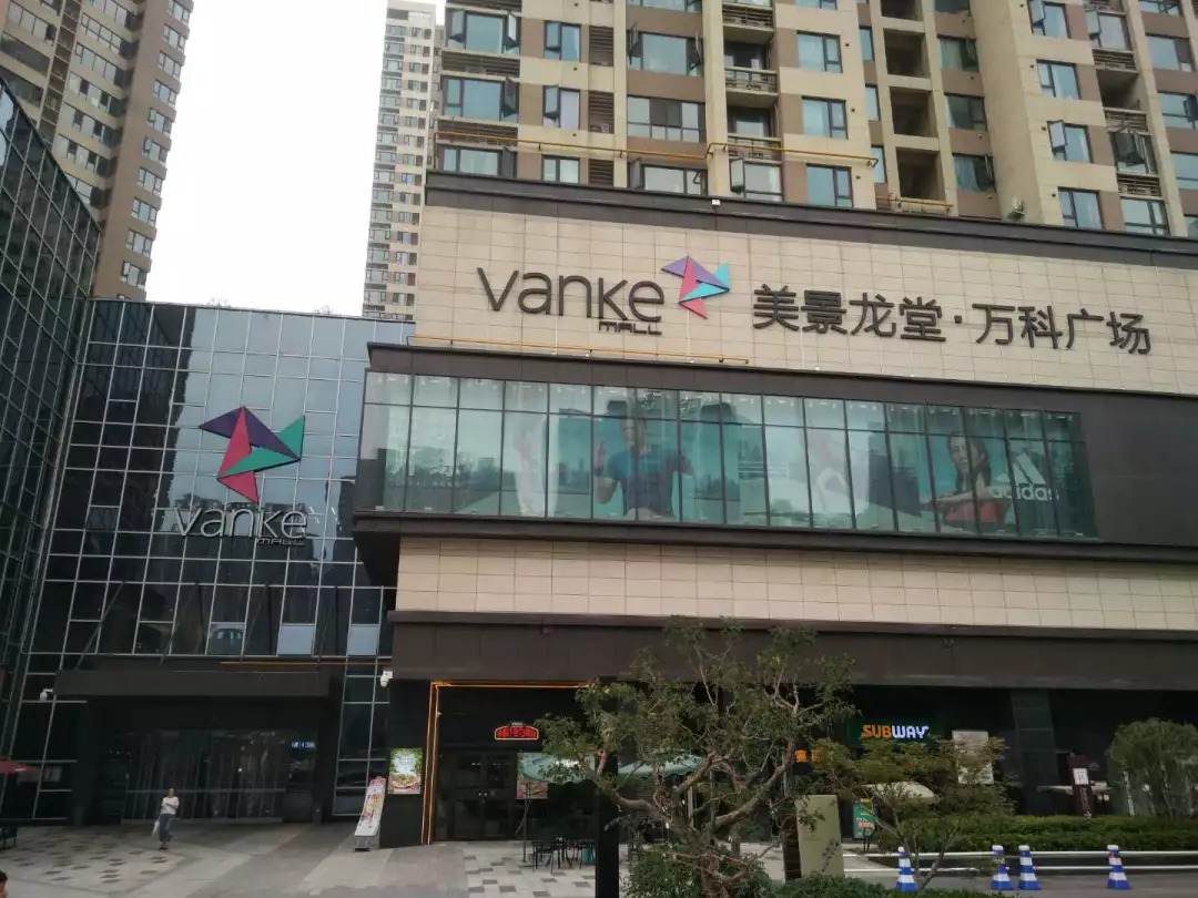 美景龙堂·万科广场郑州万科首个广场系产品