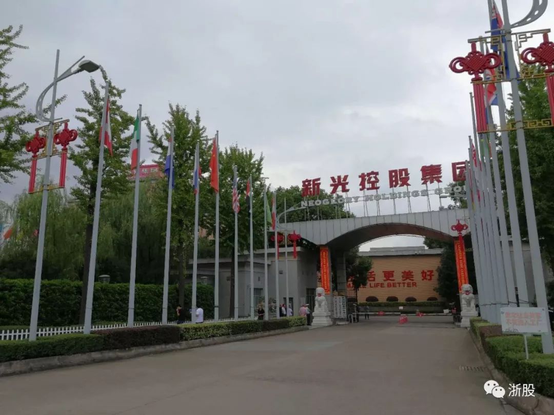 图文：新光集团召开债券持有人沟通会企业又遇难关_手机新浪网