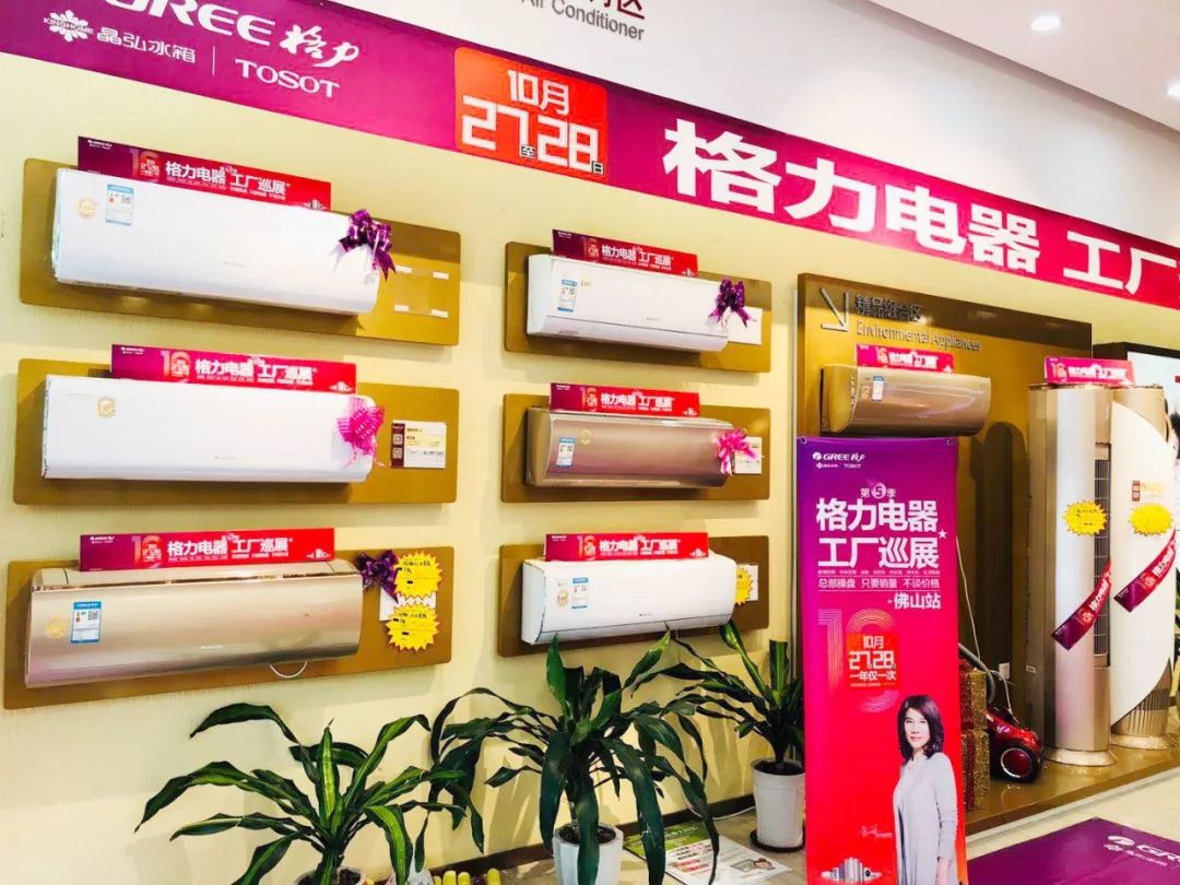 格力商城特卖活动