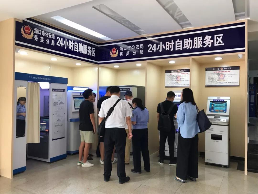 自助办理身份证只需5分钟海口这个不打烊便民服务窗口厉害了