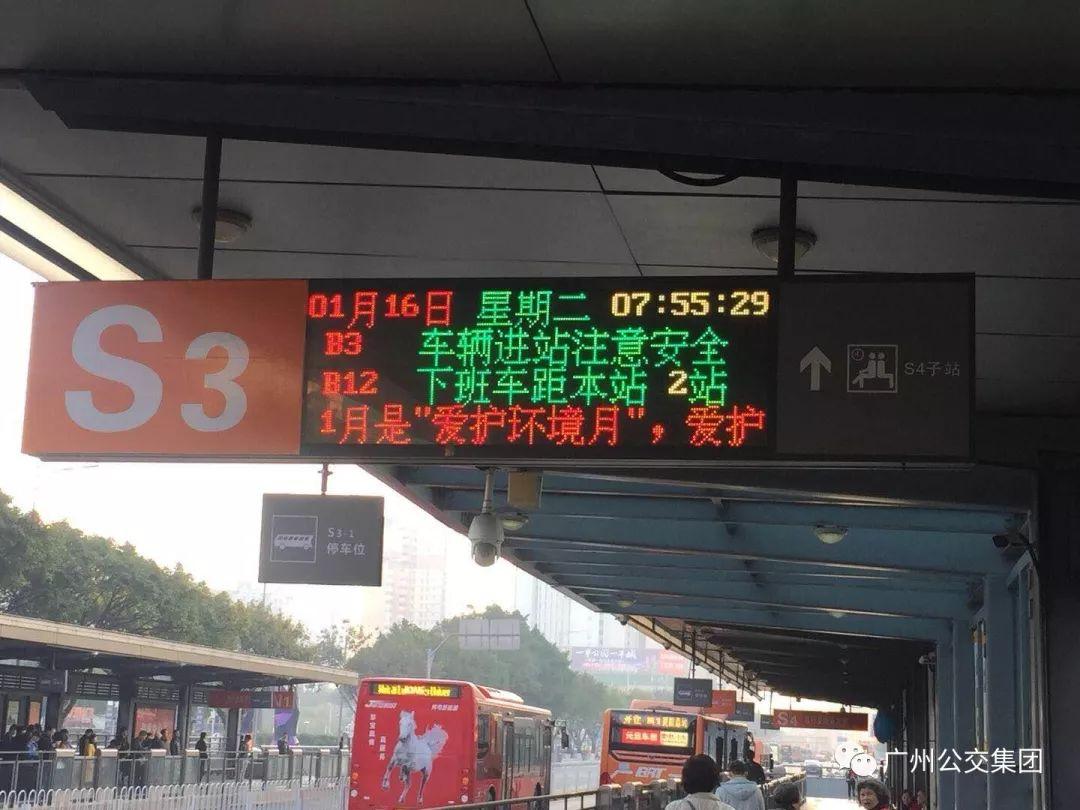 创建文明城市,广州brt在行动