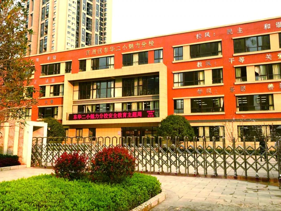 东华二小办学30年成果展演直播进入倒计时